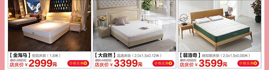 金海马,大自然,翡洛奇,香江家居广州大道中旗舰店,广州家具卖场,家具网上商城